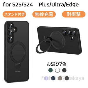 Galaxy S25 Edge カバー ケース s25 edge plus ultra s24 edge ultra plus ケース スタンド機能 全面保護 耐衝撃 無線充電 ワイヤレス充電 手触り良い 携帯カバー おしゃれ 高級感 大人 送料無料