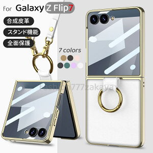 galaxy zflip7 �P�[�X Galaxy Zflip7 �J�o�[ Z Flip7 �P�[�X galaxyzflip7 �p �J�o�[ Galaxy Zflip7�P�[�X �X�^���h�t�� �v pu�v ���U�[ ���^ �t�B�����t�� �X�g���b�v�t�� �V�����_�[ �S�ʕی� ������� �l�C �y