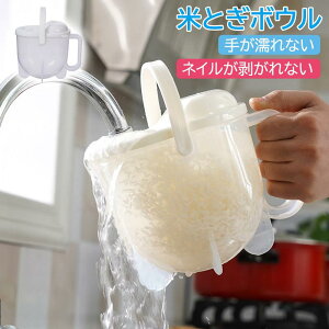 Č ĂƂ {E 肪GȂ vʃ|bg ؂肩 3 l炵 wash-rice  t[c ֗ e ȒP