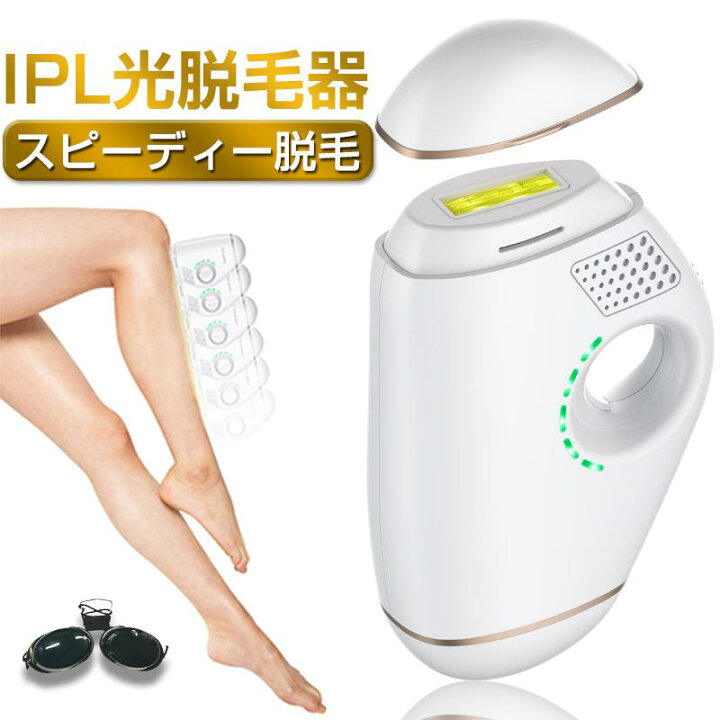 楽天市場】レーザー脱毛器 光美容器 ムダ毛処理 光脱毛 IPL脱毛 男女 