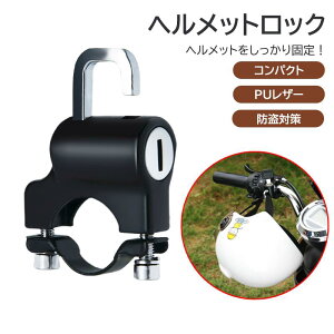 �w�����b�g���b�N �d���o�C�N �h�����b�N �h�ƃ��C���[ �S�� �h�����S ���t�� �Œ胍�b�N �o�C�N�A�N�Z�T���[