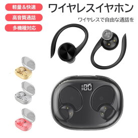 Bluetooth5.3 ワイヤレスイヤホン ブルートゥース コードレスイヤホン 音漏れ防ぐ 両耳 片耳 スポーツ 超軽量 ハンズフリー 超長待機 プレゼント