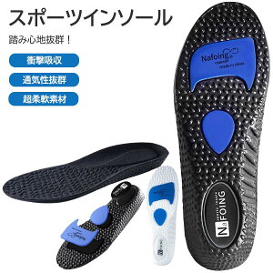 靴中敷き スポーツ 中敷 アーチサポート 足底筋膜炎インソール 2足セット 中敷き 衝撃吸収 靴 疲れない