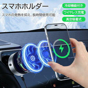 車載ホルダー ワイヤレス充電 マグネット 吸盤式 車載スタンド ナビゲーション支援 360度回転 万能調節 車載充電器 車載アクセサリー