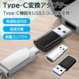 Type-CϊA_v^ USB3.0 ^CvC USBϊvO [dA_v^ f[^] }[d Ή ݊ ϋv RpNg y OTGΉ USBRlN^ ^CvCڑ ֗