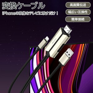 Lighting HDMI ϊP[u 掿 e P[u iPhone d ϊA_v^[ er\ PC\ X}zer fo ʏo [dΉ