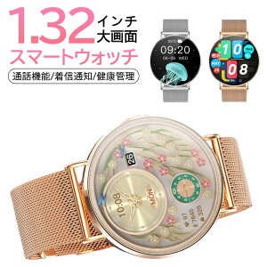 スマートウォッチ レディース 通話機能 着信通知 健康管理 生理機能 Bluetooth5.3 iphone Android対応 通知機能 睡眠モード 日本語 腕時計 IP67防水 レディース スマートウォッチ 腕時計 おしゃれ 妻