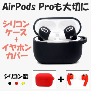 AirPods Pro P[X VR CzJo[t AirPods Pro Jo[ GA|bY v Jo[ CzP[X airpods pro ܂܏[d hH