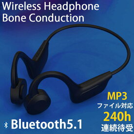 【2点10%OFF】ワイヤレスイヤホン 骨伝導 イヤホン イヤフォン Bluetooth 5.1 ヘッドホン microSDカード対応 マイク チタニウム合金製 高音質 ワイドレンジ usb充電式 運動