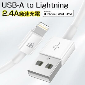 Lightningケーブル MFi認証 Apple純正品質ケーブル iPhoneXR XS X 8 Plus ライトニングケーブル Apple認証 Pad Air Pro 急速充電 iPad Air Pro アルミ