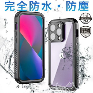 iPhone15 Plus フルカバー 防水 iPhone 13 Pro Max ケース IP68防水 iPhone12 mini ケース 全面保護 iPhone14 Pro Max ケース ストラップ付き おしゃれ ブランド