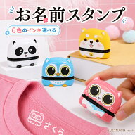 お名前スタンプ なまえスタンプ 名前はんこ 1段 スタンプ 白インク お名前シーツ 保育園 幼稚園 小学校 …