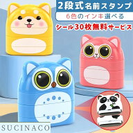 ＼3/4 20時~！クーポンで100円OFF♪／お名前スタンプ なまえスタンプ 名前はんこ 2段 スタンプ 白インク …