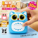 お名前スタンプ なまえスタンプ 名前はんこ 2段 スタンプ 白インク お名前シーツ 保育園 幼稚園 小学校 オーダー 漢字…