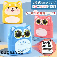 お名前スタンプ なまえスタンプ 名前はんこ 2段 スタンプ 白インク お名前シーツ 保育園 幼稚園 小学校 …
