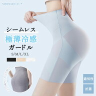 【15日2点購入500円OFF】骨盤 ガードル 接触 冷感タイプ ガードル レギンス マチ付き 一枚履き 接触冷感 …