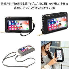 携帯バッグ新タイプ携帯電話のバッグRFID盗難防止ブラシ付き携帯電話バッグの女性は、長財布の新しい多機能透明ミニバッグに斜めにまたがっている