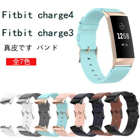 Fitbit Charge4 バンド Fitbit Charge3 バンド フィットビット ベルト 本革 交換用バンド 交換用ベルト フィットビットチャージ4