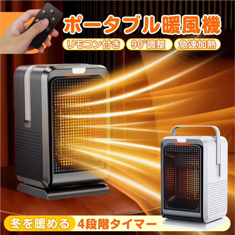 楽天市場】電気ファンヒーター セラミックヒーター 温度センサー 速暖