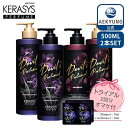 【KERASYS 公式】【送料無料】(500mlx選べる2本)デビルズ パフューム シャンプー＆コンディショナー 2本セット P00000IG ケラシス 韓国シャンプー パフュームシャンプー トリートメント ダメージケア ヘアケア 韓国コスメ