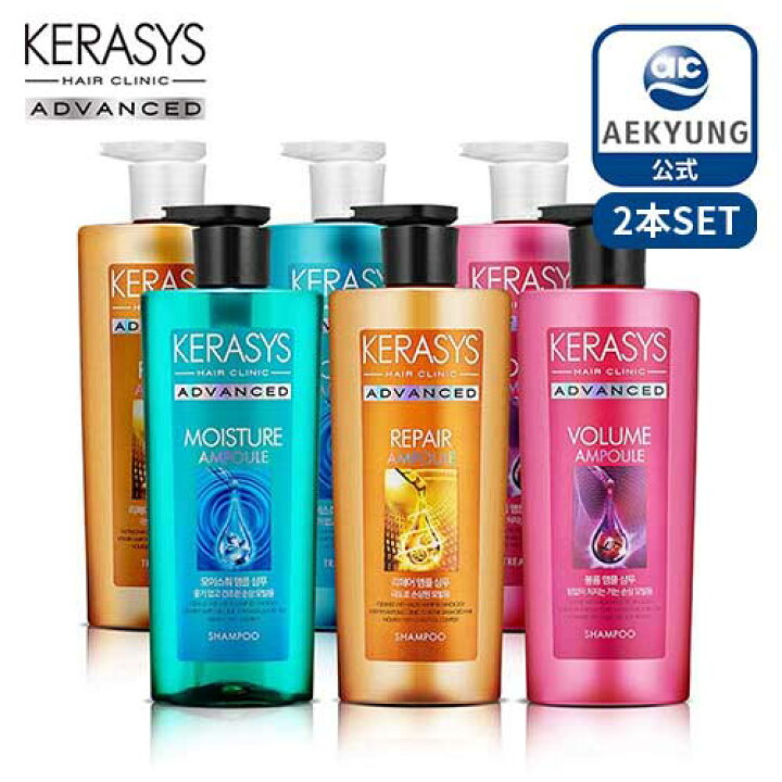 楽天市場 Kerasys 公式 送料無料 600mlx選べる2本 アドバンスド アンプル シャンプー トリートメント 2本セット Pic2 ケラシス 韓国シャンプー トリートメント ダメージケア ヘアケア アンプル 配合 韓国コスメ Aekyung Japan