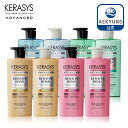 【KERASYS 公式】ケラシス ケラチンボンド シャンプー / トリートメント (600ml)