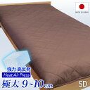 マットレス セミダブル 日本製 マット 【5層構造】 極厚 極太 増量 弾力 高反発 厚さ 9〜10cm 抗菌 消臭 防ダニ 清潔 エアープレス 中芯 硬め ベッド用マット 畳 床 使用可 マット 収納 三つ折り少し 硬め マット 軽い 腰痛 肩こり 体圧分散 固め 国産 マットレス