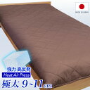 厚さ 9cm〜11cm / 超極厚 13cm〜15cm マットレス シングル 日本製 マット 【5層構造】 極太 増量 弾力 高反発 抗菌 消臭 防ダニ 清潔 エアープレス 硬め ベッド用マット 畳 床 使用可 収納 三つ折り少し 硬め マット 軽い 腰痛 肩こり 体圧分散 固め 国産 マットレス