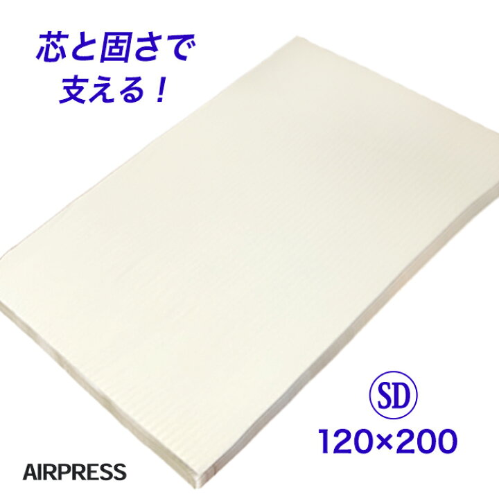 楽天市場】マットレス セミダブル 日本製 120×200cm エアー 
