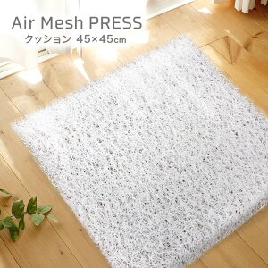 �G�A�[ �N�b�V���� ��C�Ŏx���� ���[�v��@�� ������ �N�b�V���� AIR Mesh PRESS �N�b�V�����J�o�[�t�� �y�� �d�� �ł� ��C�Ŏx���� �h�J�r ����3.5cm �N�b�V���� (���i�F��43×43cm�@�J�o�[�F��45