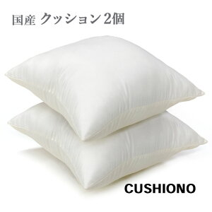 ���{�� 2���g 45×45cm �����100% �􂦂� �N�b�V���� �V���R���� ������ �k�[�h�N�b�V���� NANO�v���`�i ���� �R�� �h�L �h�J�r �􂦂� �h�_�j ���� �ې�OK ���Y 2�� CUSHIONO