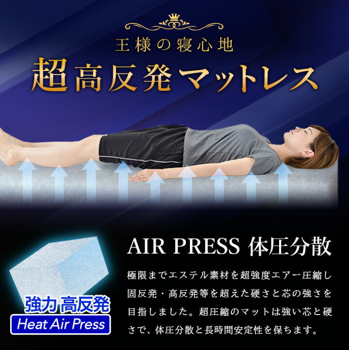 楽天市場 日本製 ２００ ２００ｃｍ ワイドキング 敷布団 エアープレス Ft 高反発 体圧分散調 マット 整体 マットレス 腰痛 肘 膝 首肩対策 高反発 低反発 固反発 硬め 固め 敷き布団 抗菌 防臭 オーバーレイ マット すき間 隙間 凹凸対策 厚さ３ｃｍ Air Press 国産