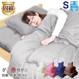 布団セット シングル 3点セット 増量 固綿 素材 防ダニ 抗菌 防臭 消臭 選べる 【和式は→掛け布団＋枕＋敷き布団 】 【洋式は→掛け布団＋枕＋ベッドパッド 】 洗える 三つ折り 収納 3点セット
