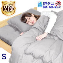 楽天市場】和式 布団セット シングルの通販