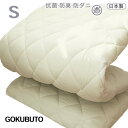 日本製 敷布団 シングル 極太9cm〜11cm / 超極太13cm〜15cm 五層構造 極厚 腰の負担を軽減 マット 高反発 敷き布団 防…