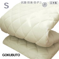日本製 敷布団 シングル 極太9cm〜11cm / 超極太13cm〜15cm 五層構造 極厚 腰の負担を軽減 マット 高反発…