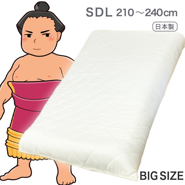 楽天市場】マットレス セミダブル ロング 日本製 大きなサイズ 5層 