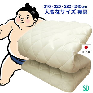 ~zc Z~_u O { 傫ȃTCY 5w\ 120cm × 210 220 230 240cm OTCY ~zc Ŗȓ R hL hJr h_j 5w  d   ~ӂƂ [ O܂ 