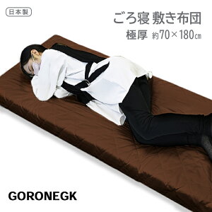 ���{�� �~���z�c 70×180cm ������ �~�z�c FT �W���j�A�~�z�c �����Q�~���ӂƂ�O�w�� �G�A�[�v���X�}�b�g���X �y�� �d�� �ł� �Ŕ��� �Ɍ� �R�� �h�L �h�J�r (����70×180cm �{��65×175cm) �}�b�g��