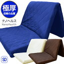 マットレス セミダブル 日本製 ナノヘルス NanoHealth 3層式 高反発 固綿 硬め 固め 極厚 エアープレス MA 消臭 抗菌 防ダニ 約6～7cm 畳 床使用 マット 【硬め】【固め】【中芯重量135％UP】