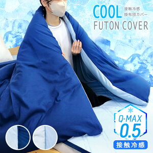 ⊴ |zcJo[ VO 150×210cm ڐG⊴ |Jo[ o[Vun R hL hJr OK 2WAY N[  Q-}bNX0.5 ėpӂƂJo[ |zc Jo[