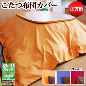 zcJo[ ` o[VuJ[ Jo[ R^cJo[ 195×195cm o֗ SJt@Xi[ R  hL  hC ېOK EHbVu ~zc ~zc |