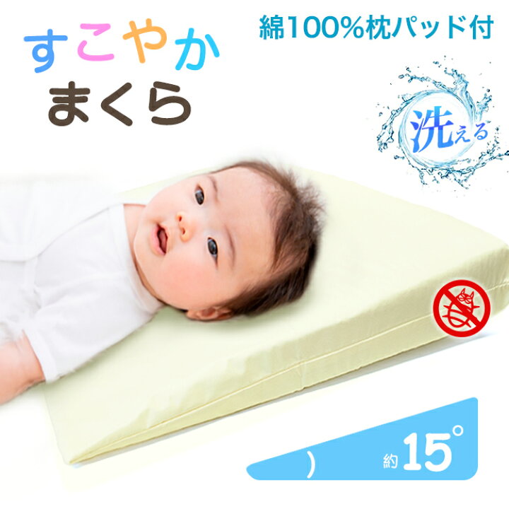 楽天市場】日本製 子供 まくら ベビー 枕 赤ちゃん マクラ 43×63cm  