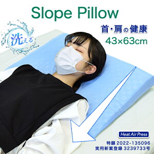 { SLOPE PILLOW  ܂   43×63cm }N ȂȂߖ Q₷ ߂̖ Op 񂱂  тh~ ̖  􂦂 h_j zedl tH ΍ q WjA