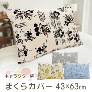Jo[ LN^[  43×63cm ~bL[ ~j[ v[ ݂R炵 bN} ܂  킢 Iׂ6 ېOK ƂG EJ^ SJt@Xi[t lC 