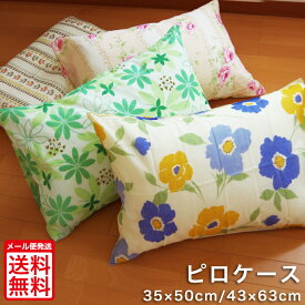 楽天市場 枕カバー 43 63の通販
