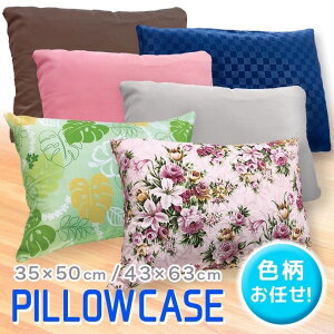 V ܂ Jo[ sP[X 35×50cm 43×63cm  ܂ }N  zc Jo[ H꒼ zcJo[\t@[@zc ʔ ƔOK [֑Ή s