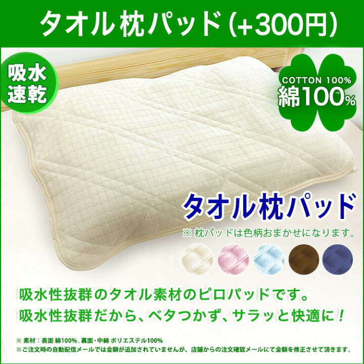 楽天市場 日本製 防カビ 抗菌 防臭 吸汗 まくら ふわふわ弾力枕 寝やすい低めの枕 43x63cm 35x50cm Nanoプラチナ 洗える 防ダニ 送料込み 母の日 父の日 プレゼント 国産 1枚物 送料無料 ファッションセンター 楽天市場 日本製 防カビ 抗菌 防臭 吸汗 まくら ふわふわ弾力枕 寝やすい低めの枕 43x63cm 35x50cm Nanoプラチナ 洗える 防ダニ 送料込み 母の日 父の日 プレゼント 国産 1枚物 送料無料 ファッションセンター