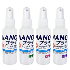 【92%が推奨！】日本製 除菌 スプレー式 100ml NANOプラチナ　消臭 除菌 BB 長時間除菌 マスク 消臭 抗菌 繰り返し使用できる 優しい 無刺激 マスクスプレー