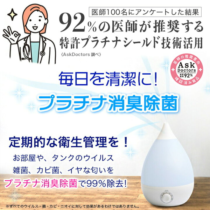 楽天市場】除菌 NANOプラチナ マスク スプレー 付き 92%の医師が推奨 250ml 長時間除菌 消臭 防カビ ウイルス除去 花粉 対策 空間除菌 抗菌 特許 プラチナ シールド技術 空気清浄機 加湿器 アロマ ディフューザー AA 安心安全 防腐剤無添加 除菌液 除菌剤 日本製 送料 ... 楽天市場】除菌 NANOプラチナ マスク スプレー 付き 92%の医師が推奨 250ml 長時間除菌 消臭 防カビ ウイルス除去 花粉 対策 空間除菌 抗菌 特許 プラチナ シールド技術 空気清浄機 加湿器 アロマ ディフューザー AA 安心安全 防腐剤無添加 除菌液 除菌剤 日本製 送料 ...